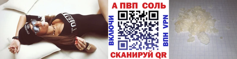Купить где  Аркадак  APVP Crystall 