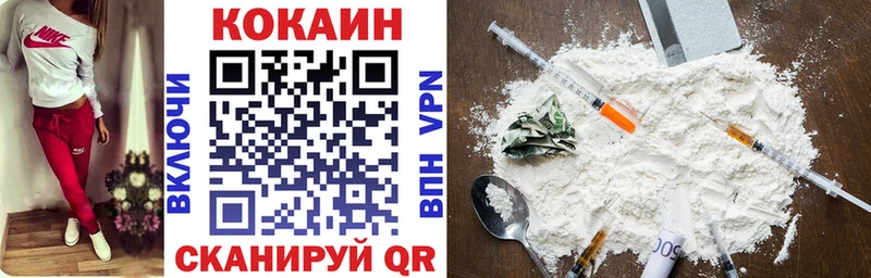 Кокаин 97%  Купить закладки  Аркадак 
