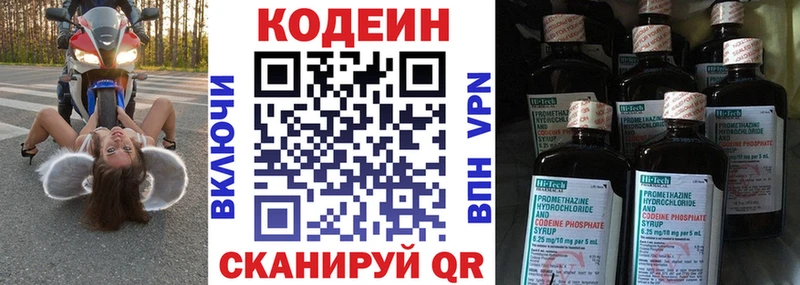 Кодеиновый сироп Lean напиток Lean (лин)  Купить закладки  Аркадак 