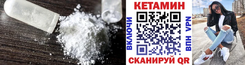 Кетамин ketamine Купить закладки Аркадак