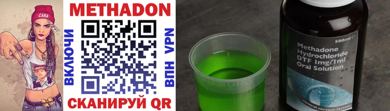 Метадон methadone  Купить закладки  Аркадак 
